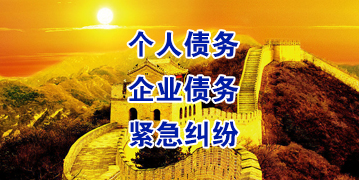 新州镇要账公司