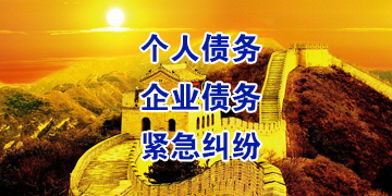 新州镇追债公司